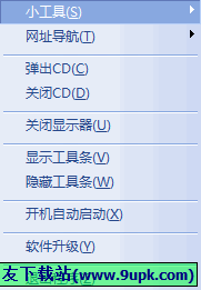 桌面搜索助手 1.04中文免安装版[桌面搜索器]截图（1）
