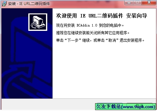 IE地址二维码插件 2.0中文正式版[ie浏览器地址二维码插件工具]截图（1）