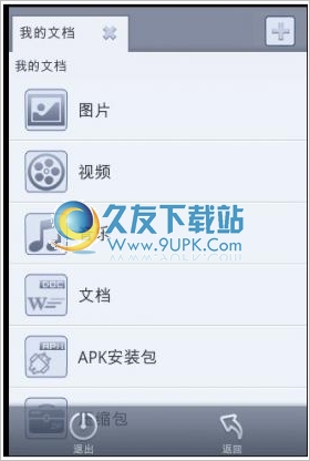 File Expert 6.2.7中文免安装版[电脑手机共享文件工具]