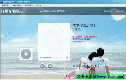 晨然影音盒 2.7.0.1中文免安装版[晨然影音盒播放软件]截图（1）