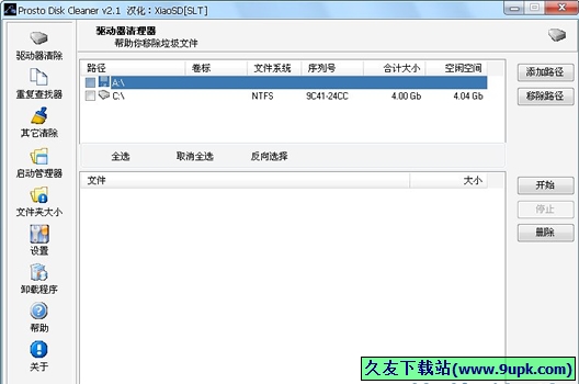 Prosto Disk Cleaner 2.1免安装汉化版[磁盘垃圾文件清理器]截图（1）