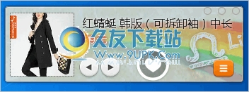 惠频道huifm 1.1.0中文免安装版[桌面小工具]