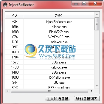 injectReflector 1.0免安装版[MSIL代码分析工具]