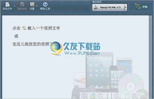 VSO Video Converter 1.51.0.7中文版[视频转换器]截图（1）