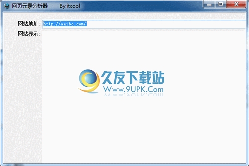 网页元素分析器 1.0中文免安装版[网页源文件查看器]