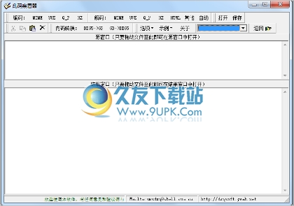 CodeView 2.60中文免安装版[乱码察看器]截图（1）
