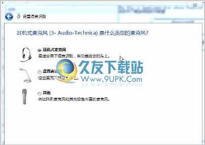 Voice Recognition 1.0.0.4中文免安装版[语音识别系统]截图（1）