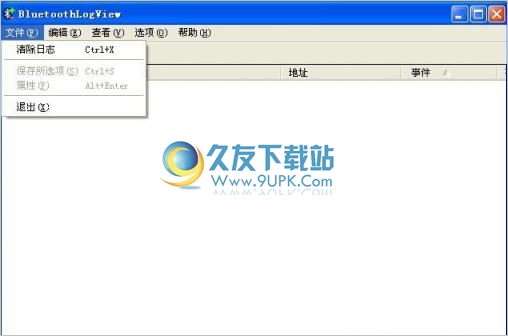 BluetoothLogView 1.07中文免安装版