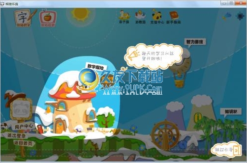 熊猫数学幼儿学数学软件 2.0正式免安装版截图（1）