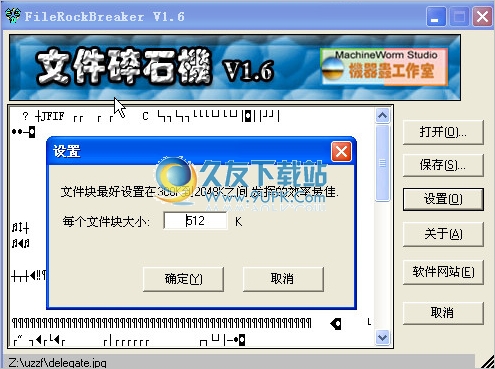 File Rock Breaker 1.6中文版[大文件快速打开工具]截图（1）