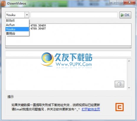 视频下载链接提取器 1.1中文免安装版截图（1）