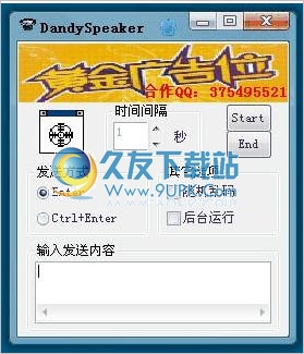 游戏平台刷屏喊话工具 13.05.20中文免安装版截图（1）