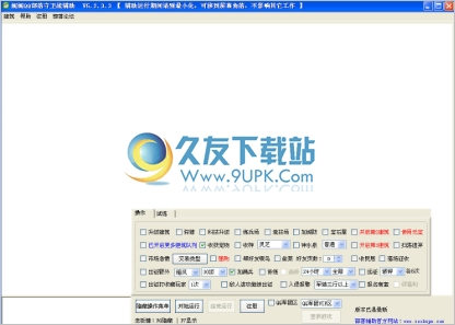 妮妮qq部落辅助工具 3.1.0.6中文免安装版截图（1）