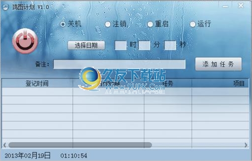 鸿图计划 1.0中文免安装版截图（1）