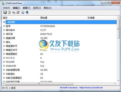 DiskSmartView 1.10中文免安装版[硬盘健康检测器]