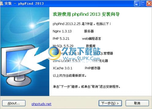 phpfind 2013 12.06官方版[PHP环境集成系统]