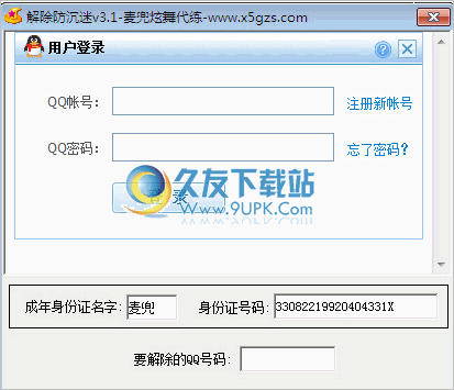绿易百度贴吧多功能签到器 3.1中文免安装版截图（1）