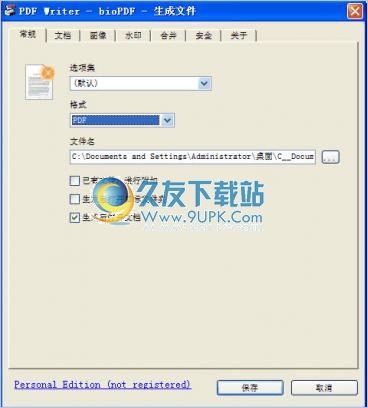 PDF Writer - bioPDF 10.9.0.2300中文版[文档转pdf转换器]截图（1）