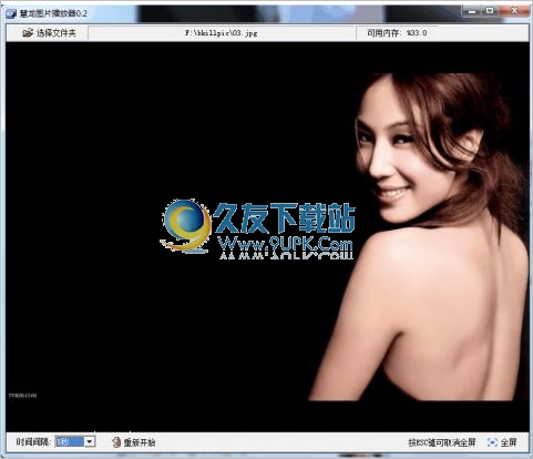 慧龙图片播放器 0.2中文免安装版