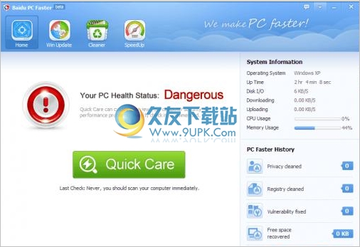 Baidu PC Faster 5.1.3.125079正式版[百度系统优化工具]截图（1）