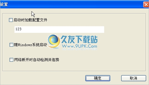 ComMax串口映射大师 2.4中文免安装版