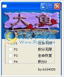 大鱼吃小鱼1.2修改器 +4中文免安装版截图（1）