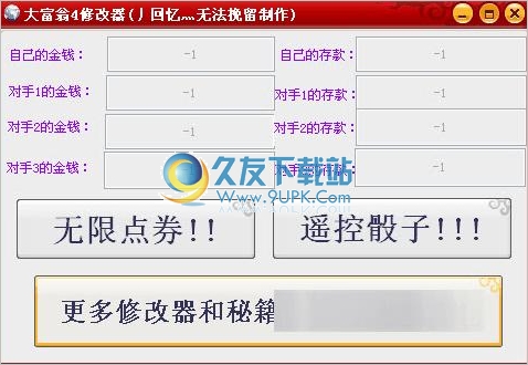 大富翁4金钱修改器 +3中文免安装版截图（1）