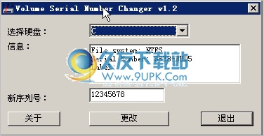Volume Serial Number changer 1.2免安装版[硬盘卷序列号修改工具]截图（1）