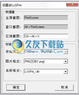 LvSPrtr 1.0中文免安裝版