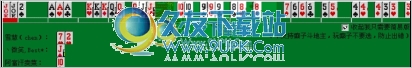 简易QQ斗地主记牌器 7.3中文免安装版截图（1）