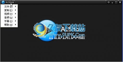 ALShow 2.03汉化免安装版截图（1）