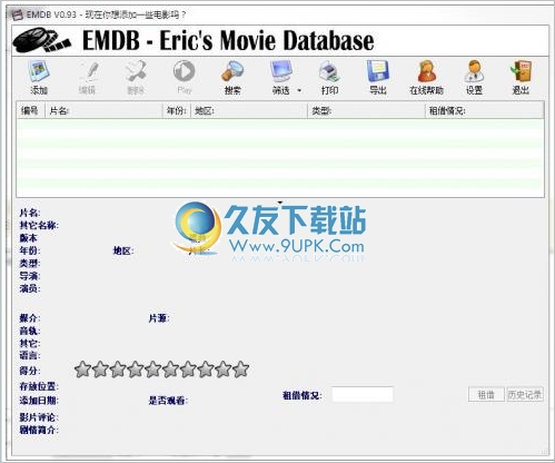 EMDB 1.99绿色英文版|用于组织和分类DVD收藏.还可导入电影详细资料