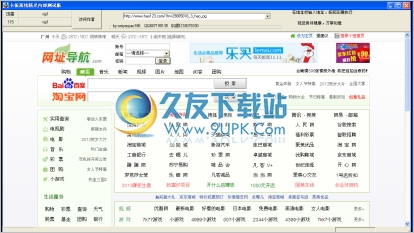 卡饭离线精灵 1.0中文免安装版截图（1）