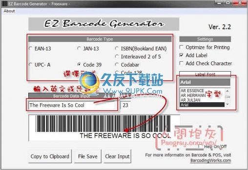 EZ Barcode Generator 3.0免安装版_免费条码生成器