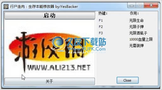 行尸走肉:生存本能五项修改器 1.0中文免安装版