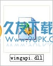 wimgapi.dll 最新版截图（1）