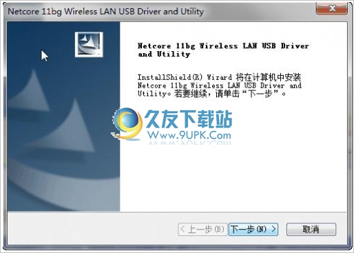磊科NW330 5.1122.02最新版[USB无线网卡驱动]截图（1）