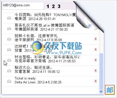 如意吧邮件提醒软件 M11中文免安装版
