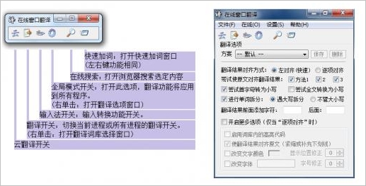 在线窗口翻译 1.26免安装版截图（1）