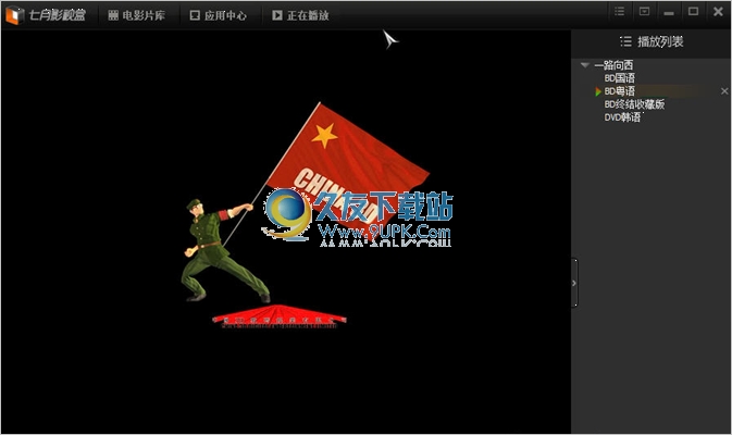 七月影视盒 1.0.1中文免安装版截图（1）