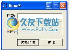 DemoX 1.0中文免安装版[屏幕录像软件]