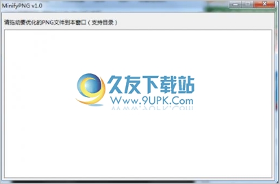 MinifyPNG 1.0中文免安装版