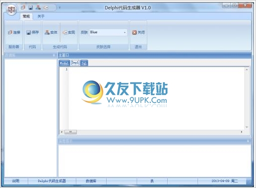 Delphi代码生成器 1.0中文最新版截图（1）
