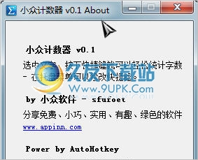 小众计数器 0.1中文免安装版