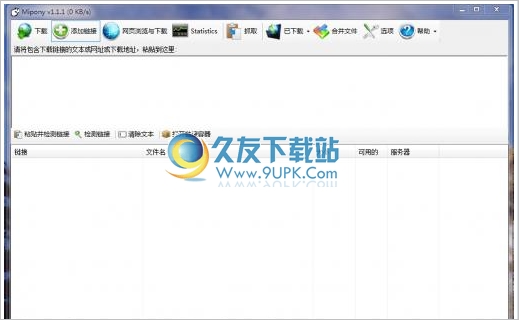 Mipony 2.5.0简体中文绿色单文件版[网络硬盘下载工具]截图（1）