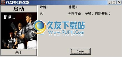 VR战警2修改器 中文免安装版截图（1）