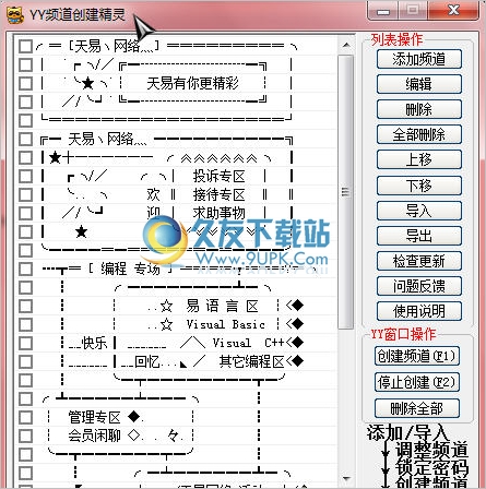 YY频道创建精灵 1.2中文免安装版