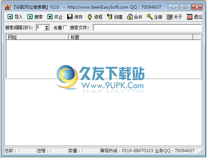 谷歌网址搜索器 2.0中文免安装版[定向搜索工具]