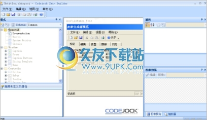ISSkin 3.0中文免安装版[Inno Setup 皮肤制作软件]截图（1）