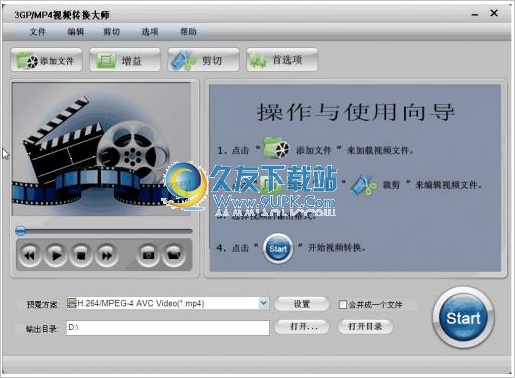 3GP/MP4视频转换大师 9.2中文免安装版截图（1）
